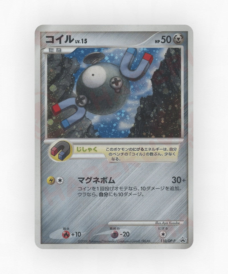 pk-dpp_ja-110-non-holo