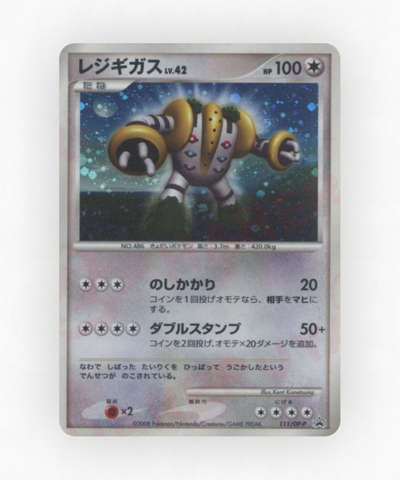 pk-dpp_ja-111-non-holo