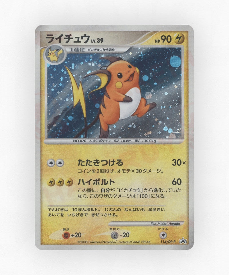 pk-dpp_ja-114-non-holo