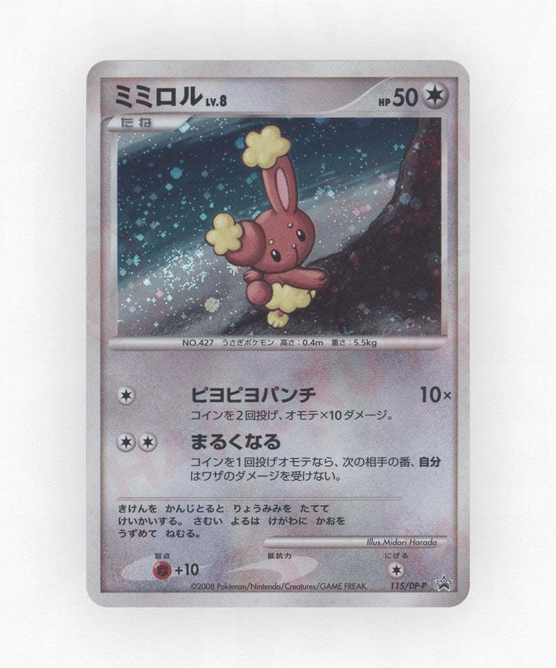 pk-dpp_ja-115-non-holo