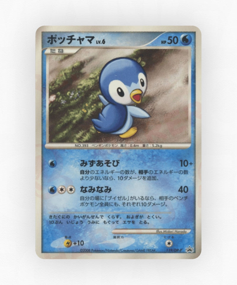 pk-dpp_ja-119-non-holo