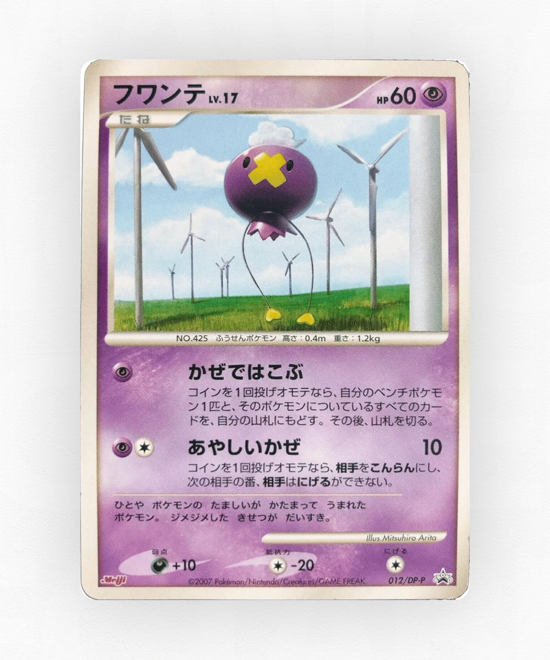 pk-dpp_ja-12-non-holo