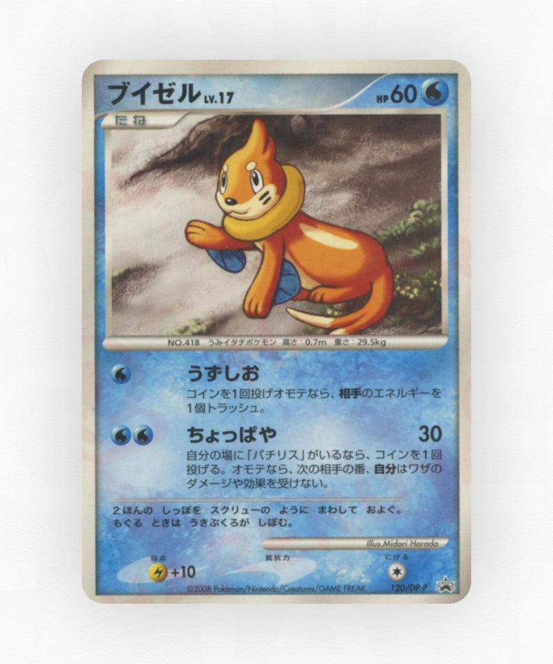 Buizel - Diamond & Pearl Promos 120/DP-P (Non-Holo)