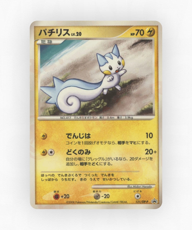 Pachirisu - Diamond & Pearl Promos 121/DP-P (Non-Holo)