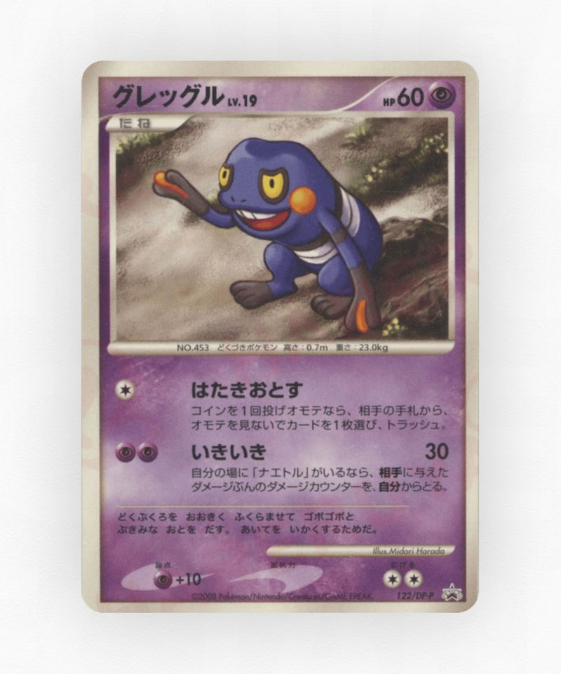 Croagunk - Diamond & Pearl Promos 122/DP-P (Non-Holo)