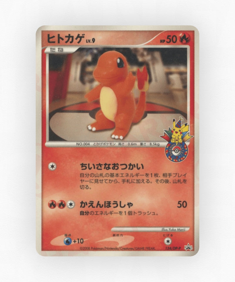 Charmander - Diamond & Pearl Promos 124/DP-P (Non-Holo)