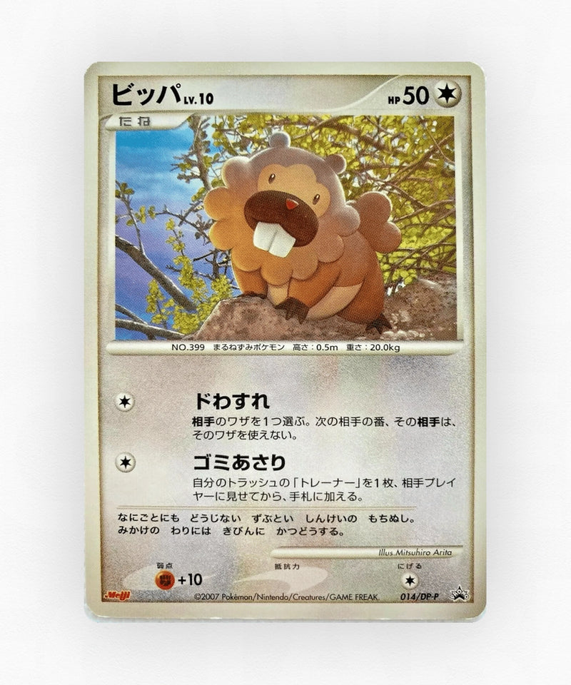 pk-dpp_ja-14-non-holo