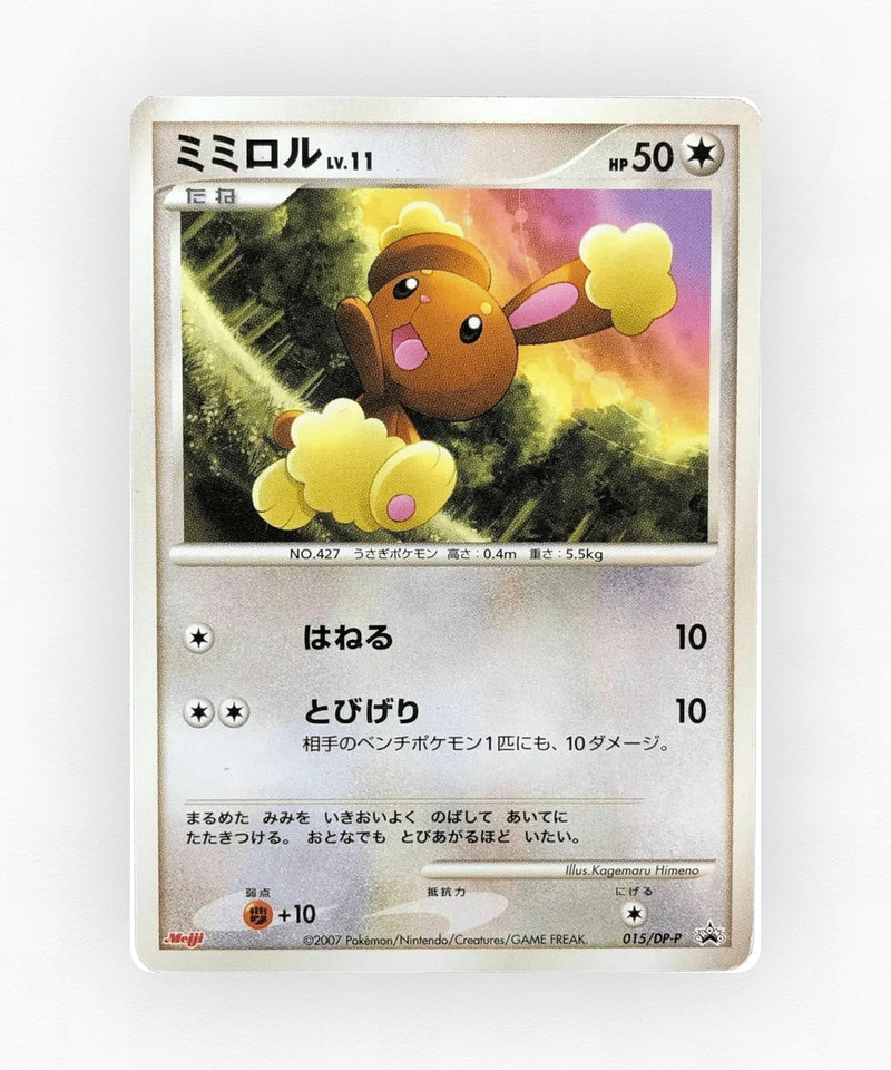pk-dpp_ja-15-non-holo