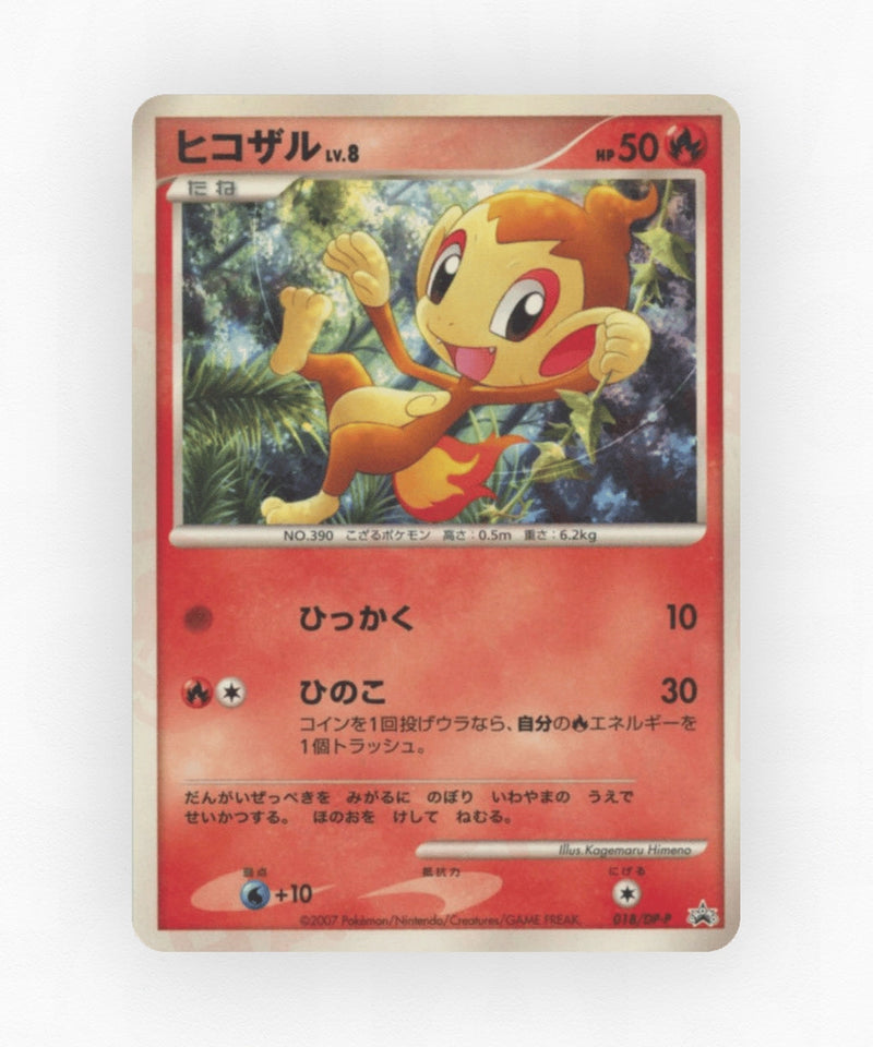Chimchar - Diamond & Pearl Promos 018/DP-P (Non-Holo)
