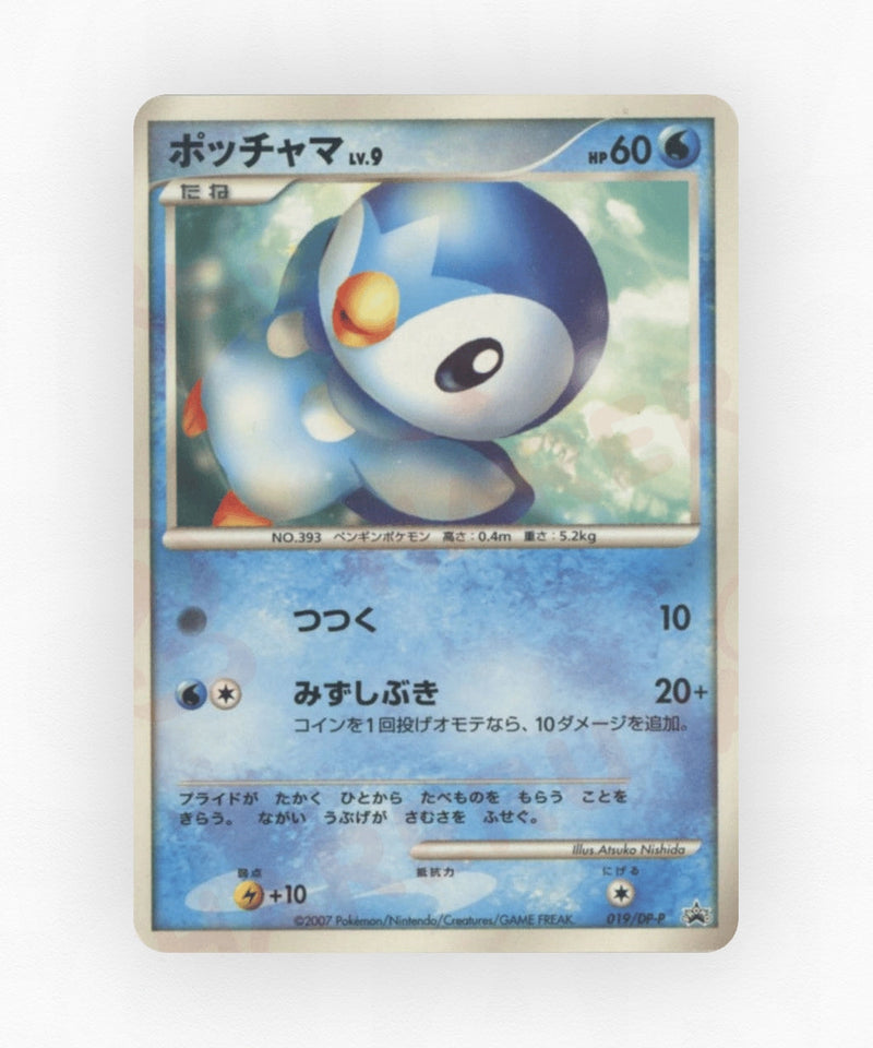 Piplup - Diamond & Pearl Promos 019/DP-P (Non-Holo)