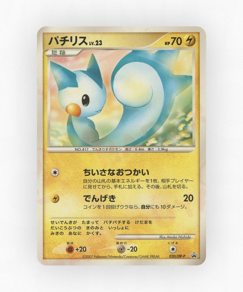 Pachirisu - Diamond & Pearl Promos 020/DP-P (Non-Holo)