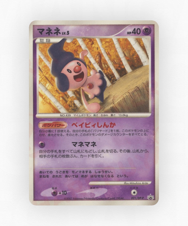Mime Jr. - Diamond & Pearl Promos 021/DP-P (Non-Holo)