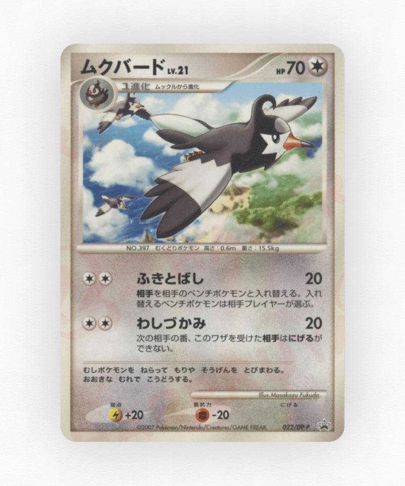 Staravia - Diamond & Pearl Promos 022/DP-P (Non-Holo)