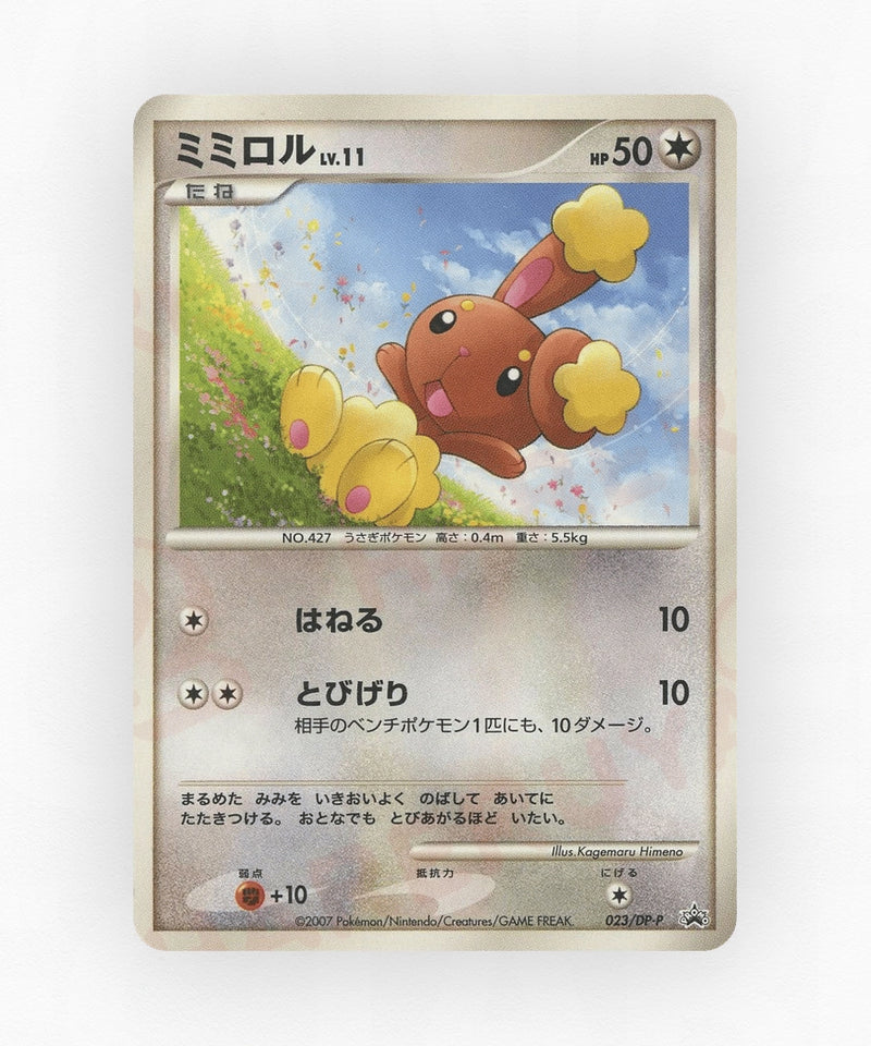 Buneary - Diamond & Pearl Promos 023/DP-P (Non-Holo)