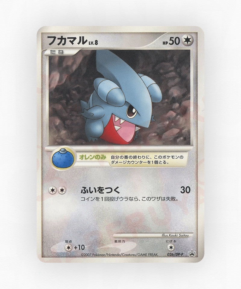 Gible - Diamond & Pearl Promos 026/DP-P (Non-Holo)