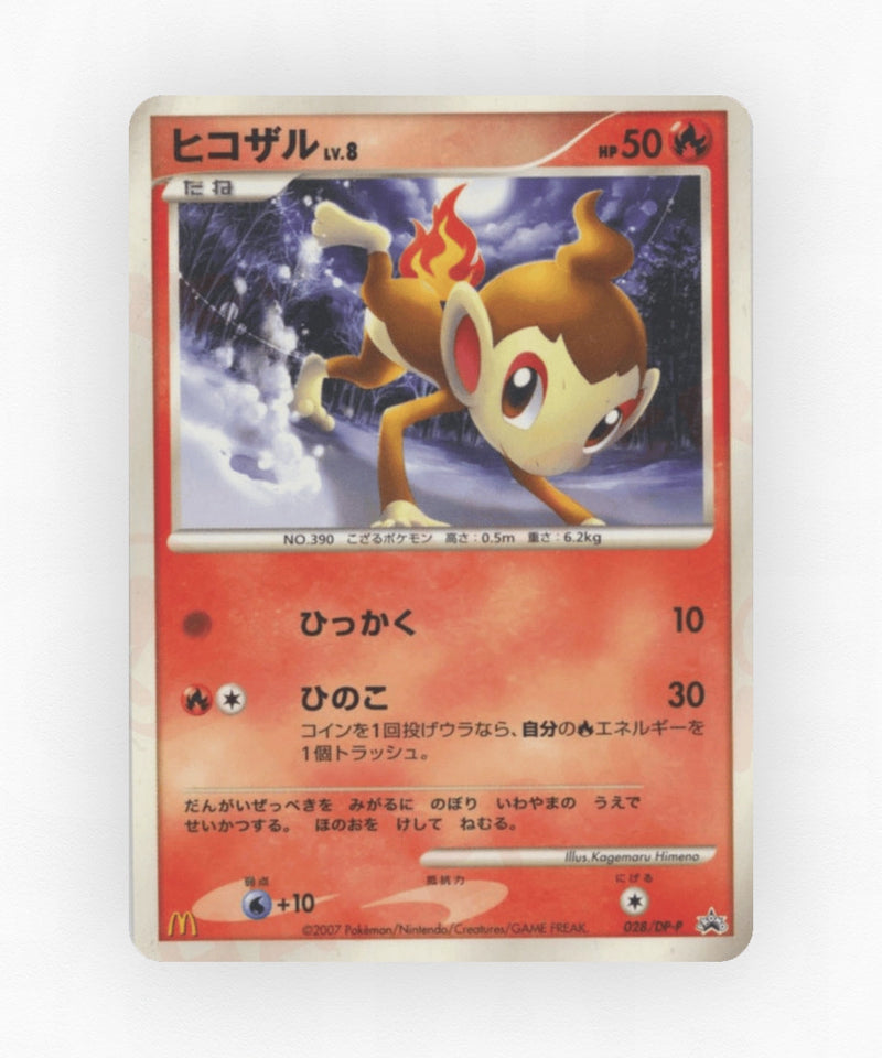 Chimchar - Diamond & Pearl Promos 028/DP-P (Non-Holo)