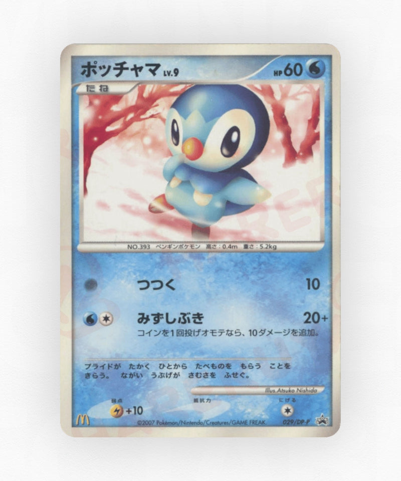 Piplup - Diamond & Pearl Promos 029/DP-P (Non-Holo)