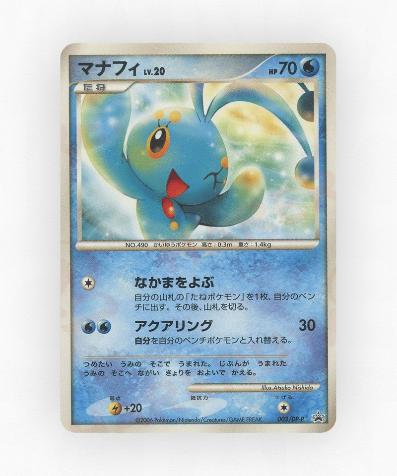 Manaphy - Diamond & Pearl Promos 003/DP-P (Non-Holo)