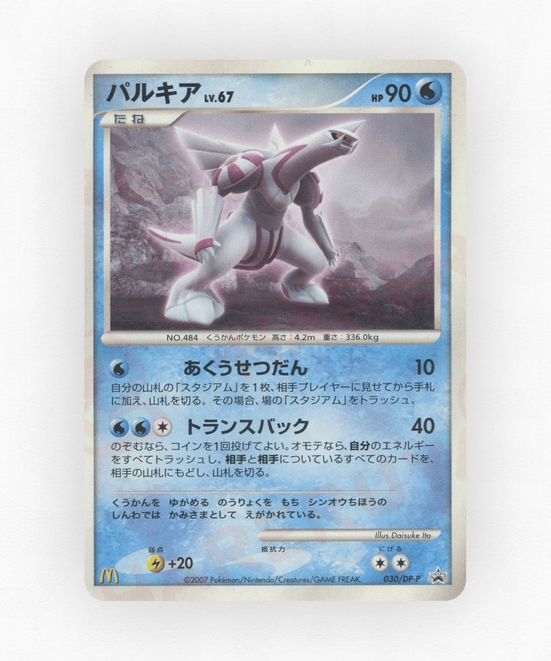 Palkia - Diamond & Pearl Promos 030/DP-P (Non-Holo)