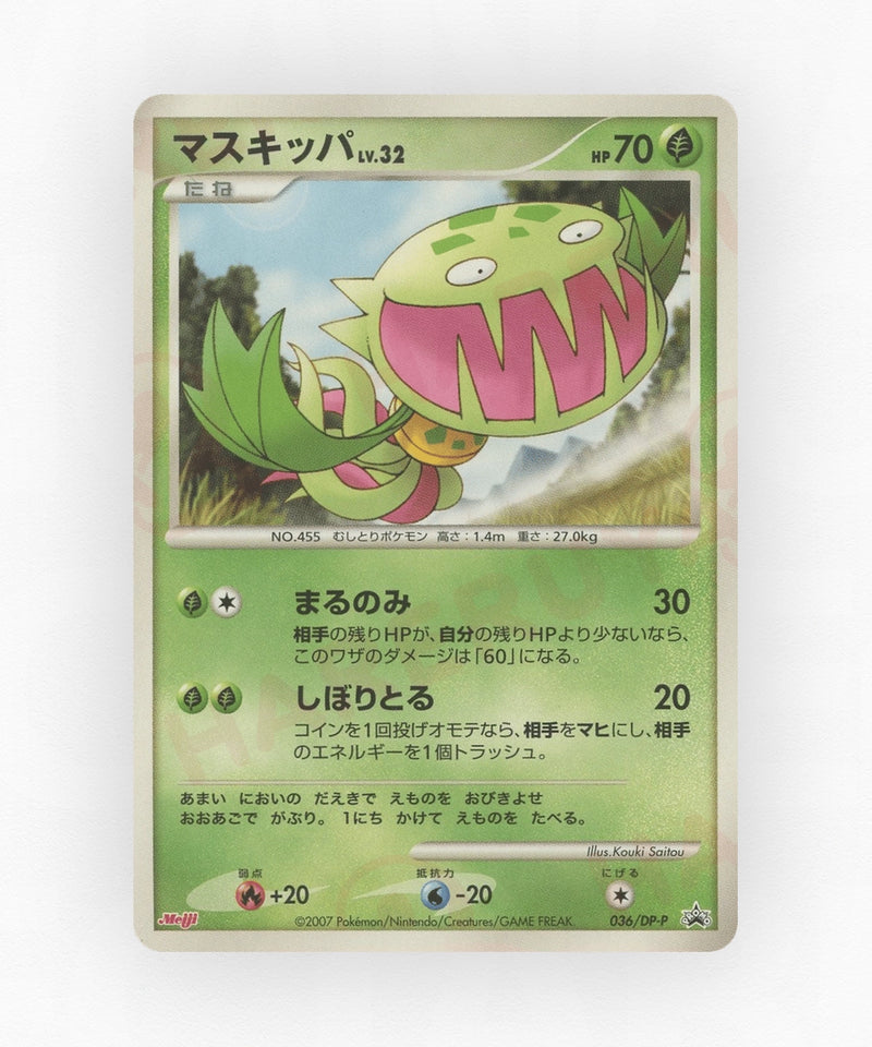 Carnivine - Diamond & Pearl Promos 036/DP-P (Non-Holo)