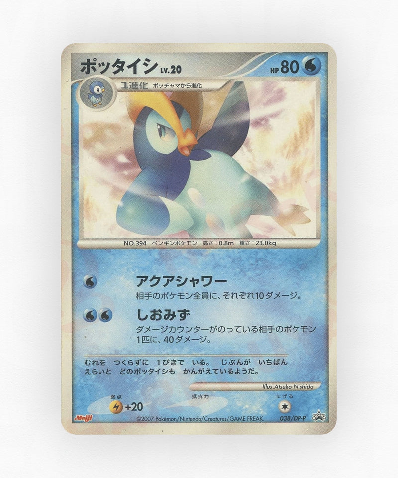 Prinplup - Diamond & Pearl Promos 038/DP-P (Non-Holo)