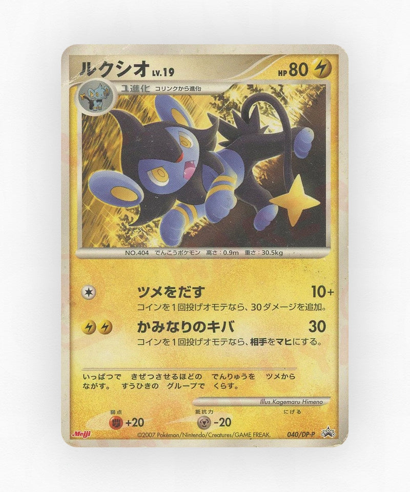 Luxio - Diamond & Pearl Promos 040/DP-P (Non-Holo)
