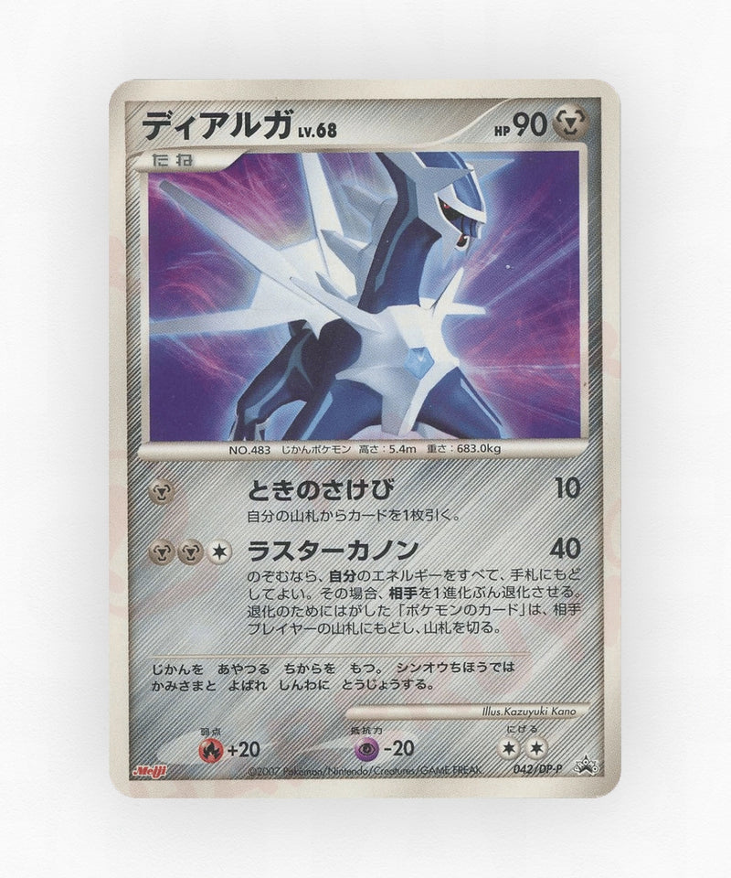 Dialga - Diamond & Pearl Promos 042/DP-P (Non-Holo)