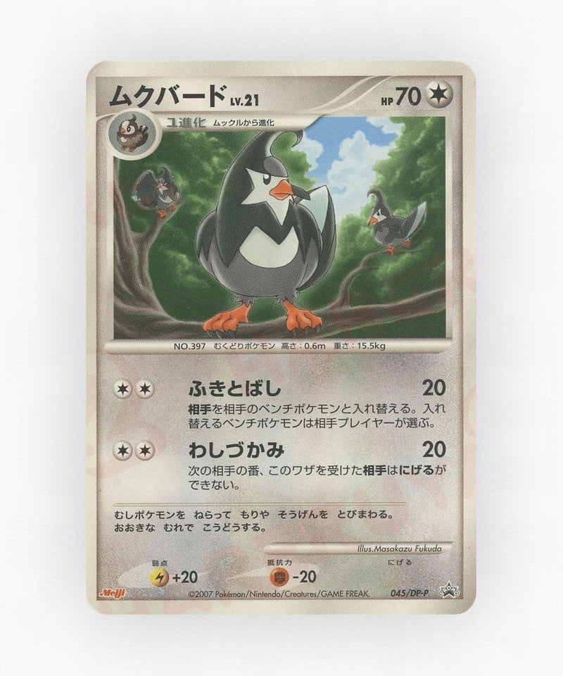 Staravia - Diamond & Pearl Promos 045/DP-P (Non-Holo)