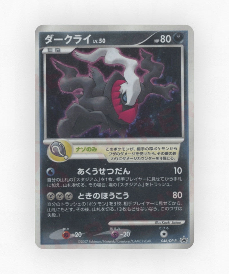 Darkrai - Diamond & Pearl Promos 046/DP-P (Holo)