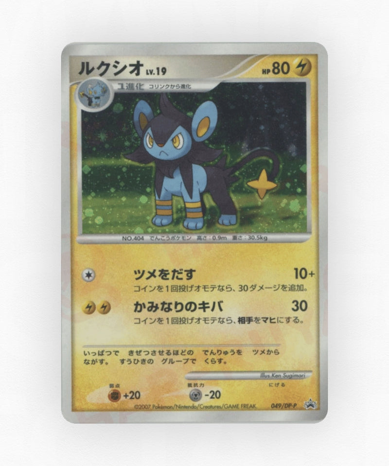 Luxio - Diamond & Pearl Promos 049/DP-P (Non-Holo)