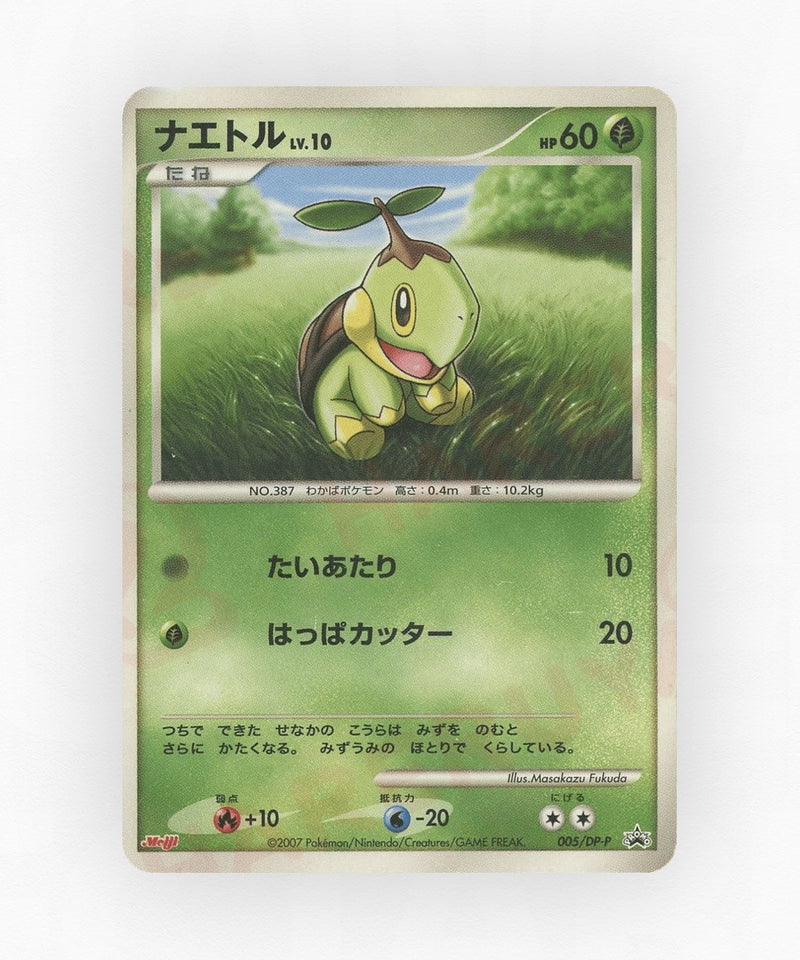 Turtwig - Diamond & Pearl Promos 005/DP-P (Non-Holo)