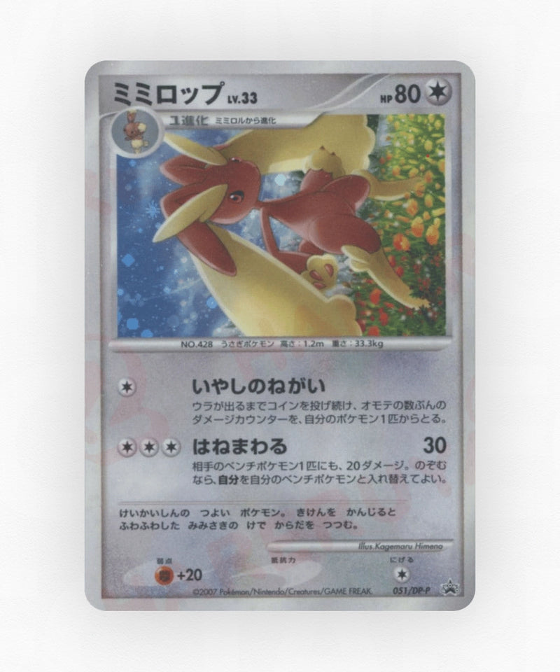 Lopunny - Diamond & Pearl Promos 051/DP-P (Holo)