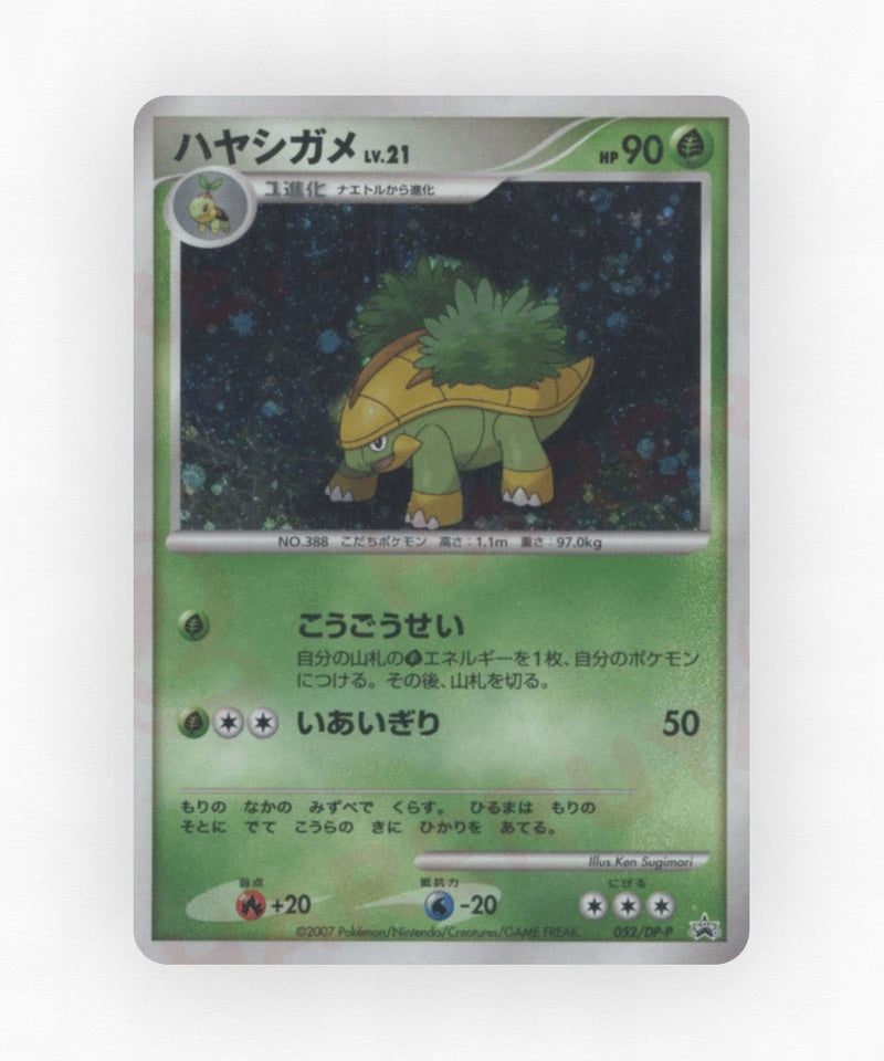 Grotle - Diamond & Pearl Promos 052/DP-P (Non-Holo)