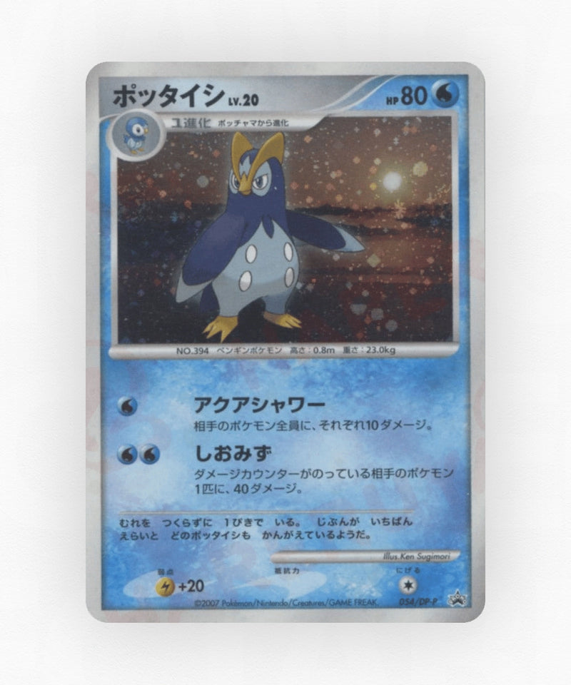 Prinplup - Diamond & Pearl Promos 054/DP-P (Non-Holo)