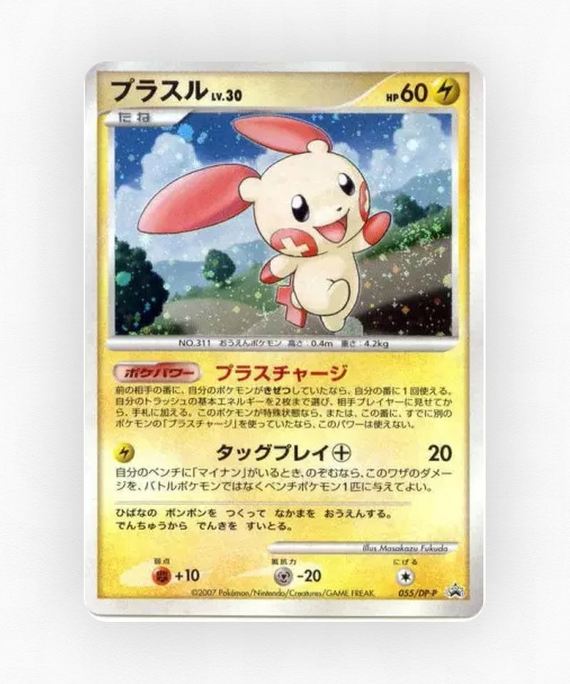 Plusle - Diamond & Pearl Promos 055/DP-P (Non-Holo)