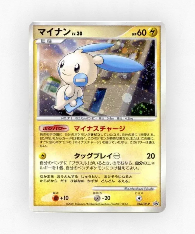 Minun - Diamond & Pearl Promos 056/DP-P (Non-Holo)