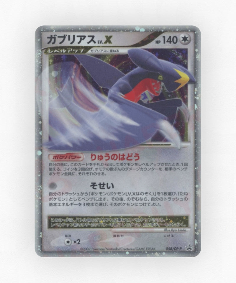 Garchomp LV.X - Diamond & Pearl Promos 058/DP-P (Non-Holo)