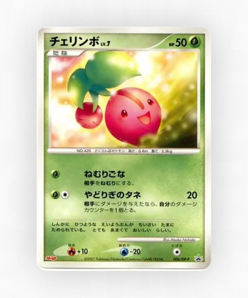 Cherubi - Diamond & Pearl Promos 006/DP-P (Non-Holo)