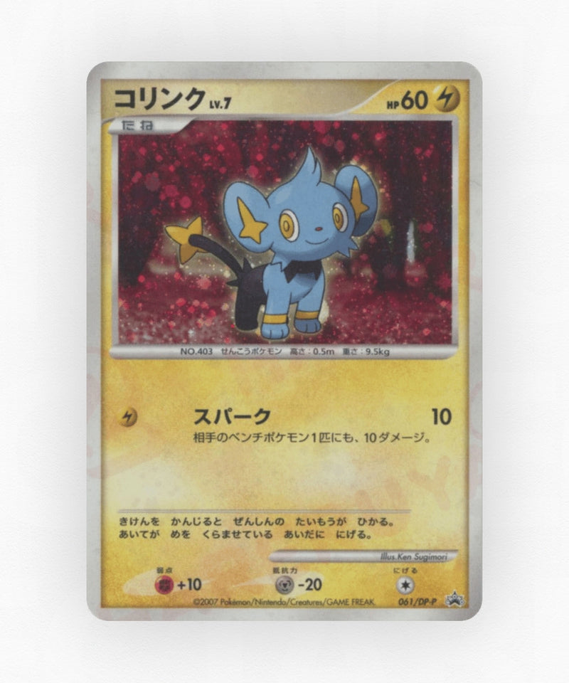 Shinx - Diamond & Pearl Promos 061/DP-P (Holo)