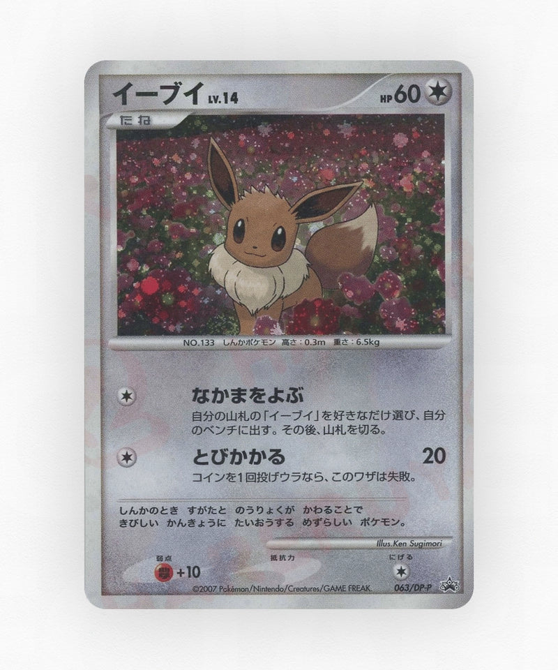 Eevee - Diamond & Pearl Promos 063/DP-P (Non-Holo)