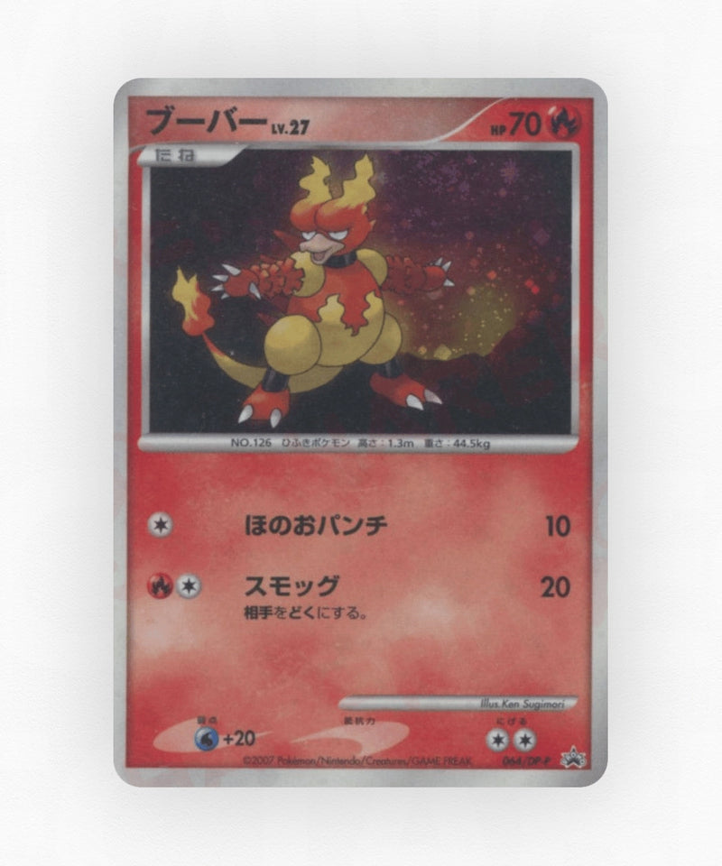 Magmar - Diamond & Pearl Promos 064/DP-P (Non-Holo)