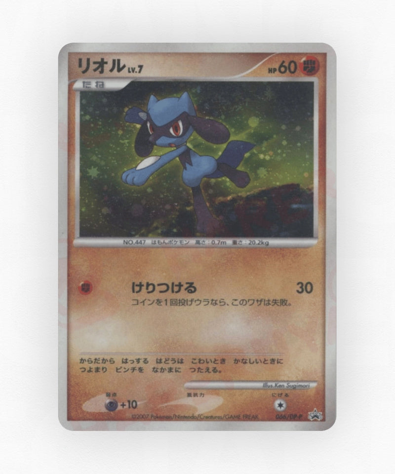 Riolu - Diamond & Pearl Promos 066/DP-P (Non-Holo)