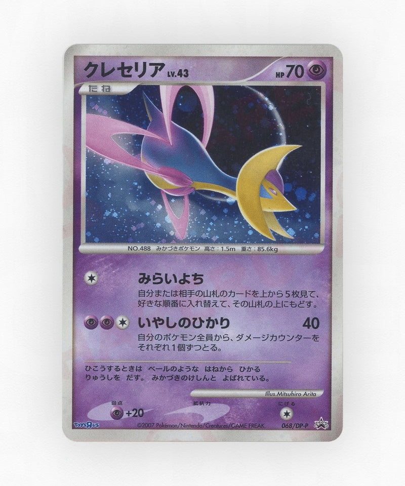 Cresselia - Diamond & Pearl Promos 068/DP-P (Non-Holo)