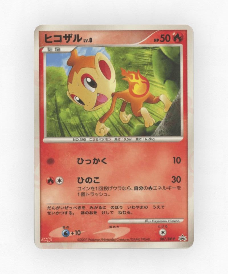 pk-dpp_ja-7-non-holo