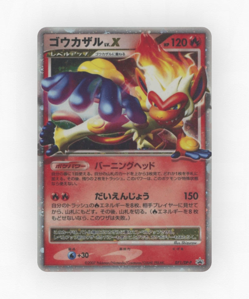 Infernape LV.X - Diamond & Pearl Promos 071/DP-P (Non-Holo)
