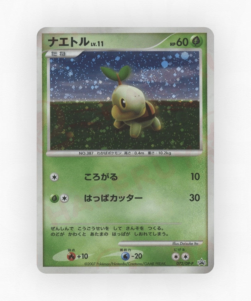 Turtwig - Diamond & Pearl Promos 072/DP-P (Non-Holo)