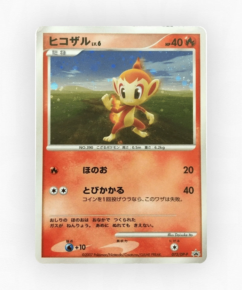 Chimchar - Diamond & Pearl Promos 073/DP-P (Non-Holo)