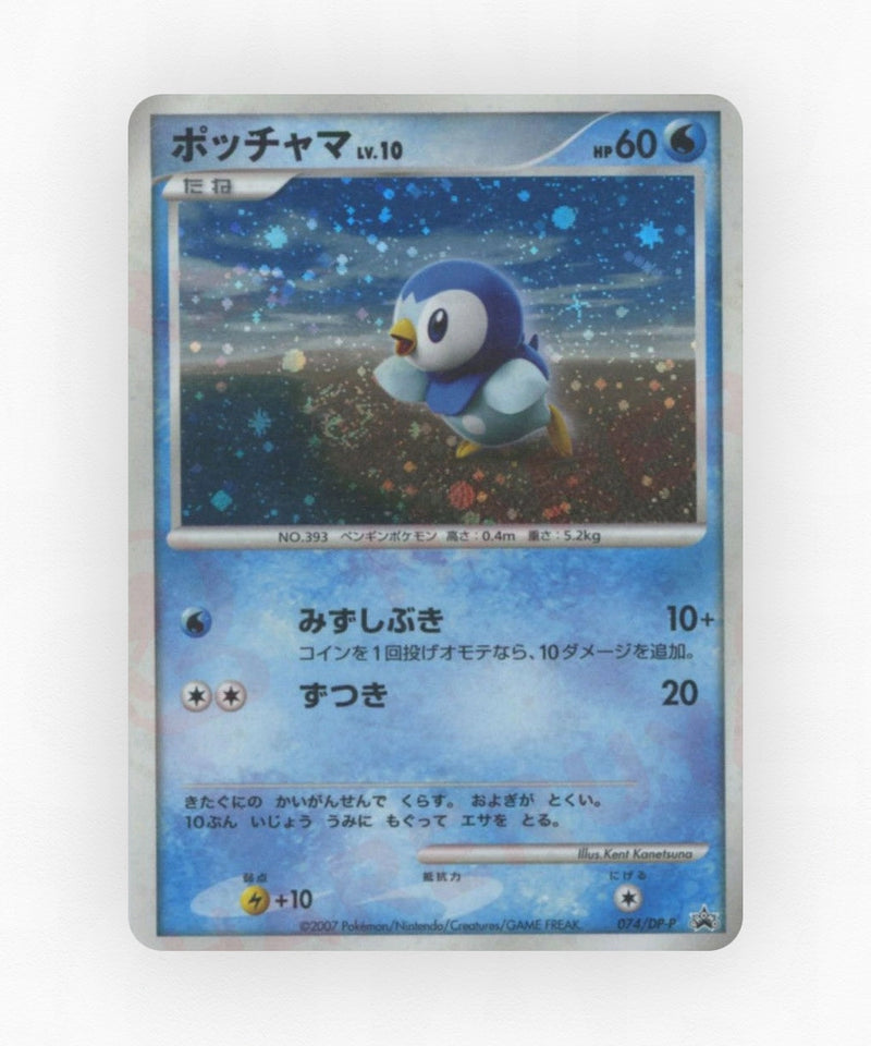 Piplup - Diamond & Pearl Promos 074/DP-P (Non-Holo)