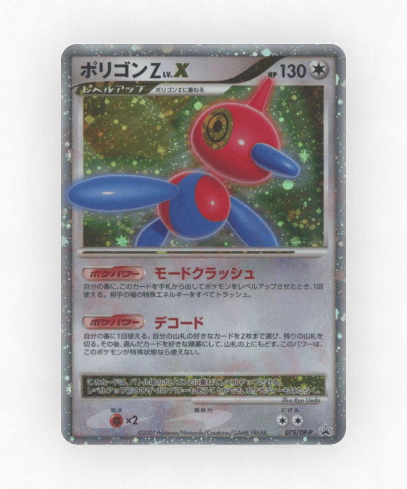 Porygon-Z LV.X - Diamond & Pearl Promos 075/DP-P (Non-Holo)