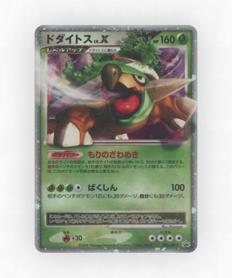 Torterra LV.X - Diamond & Pearl Promos 076/DP-P (Non-Holo)